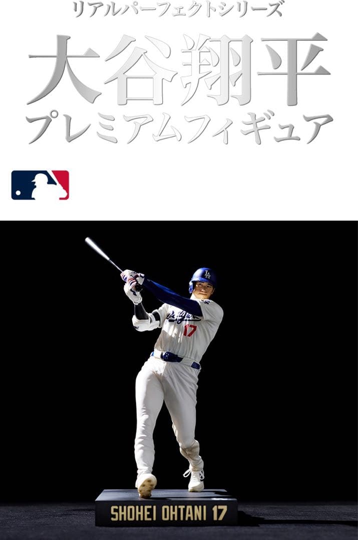 完全受注生産品リアルパーフェクトシリーズ大谷翔平プレミアム