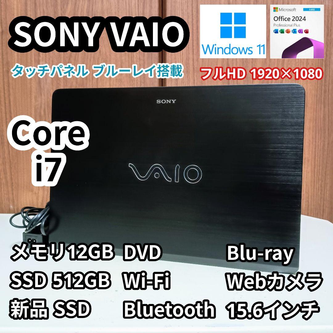 SONY VAIO Corei7 メモリ12GB SSD512GB ブルーレイ