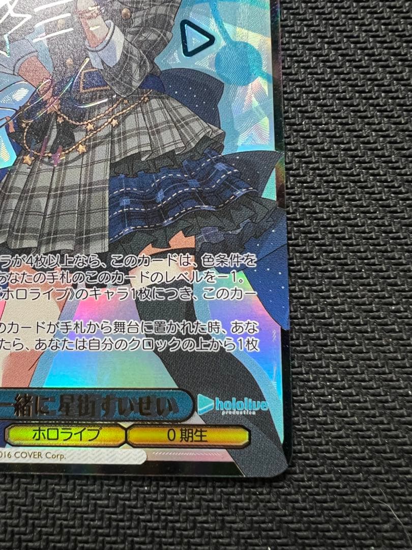 ヴァイスシュヴァルツ 未来へ一緒に 星街すいせい SSP - メルカリ