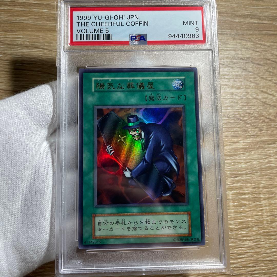 鑑定品 PSA9 】 最安値 世界43枚 陽気な葬儀屋 初期 ウルトラ - メルカリ