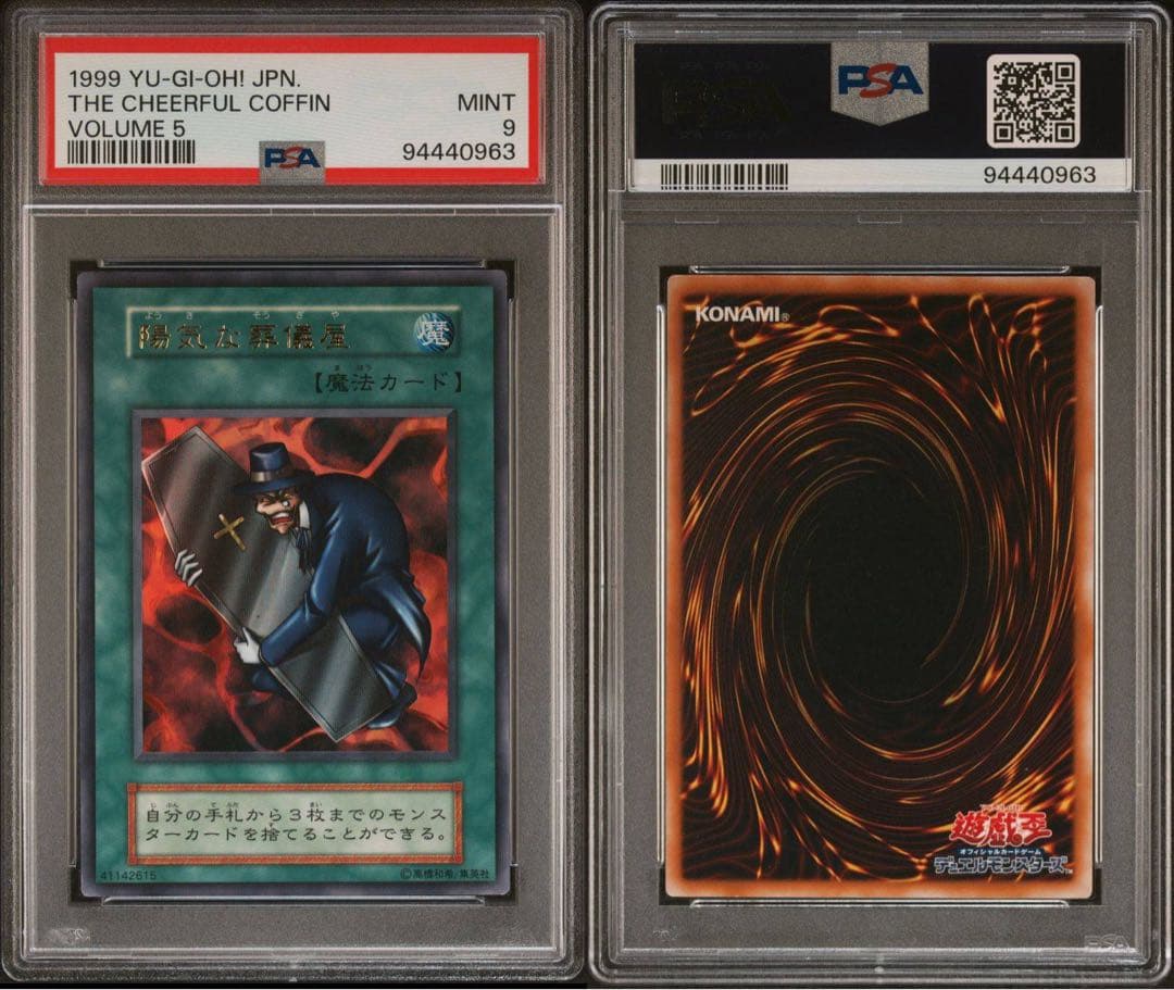 鑑定品 PSA9 】 最安値 世界43枚 陽気な葬儀屋 初期 ウルトラ - メルカリ