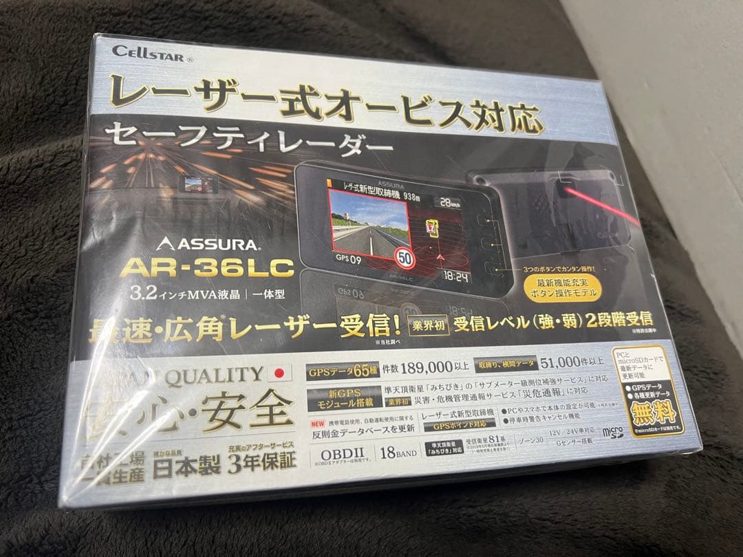 【ややねこ】Cellstar AR-36LC レーダー探知機 本体