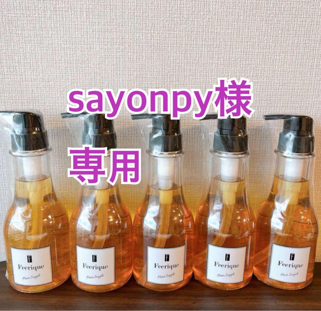 【新品未開封】フェリーク　ヘアサプリ　シャンプー