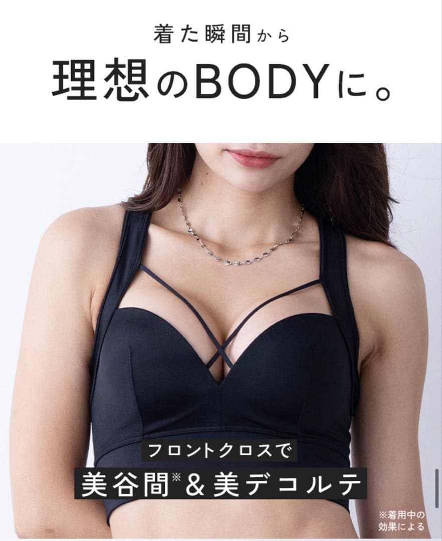 育乳ブラ Lサイズ ブラック他 4点セット