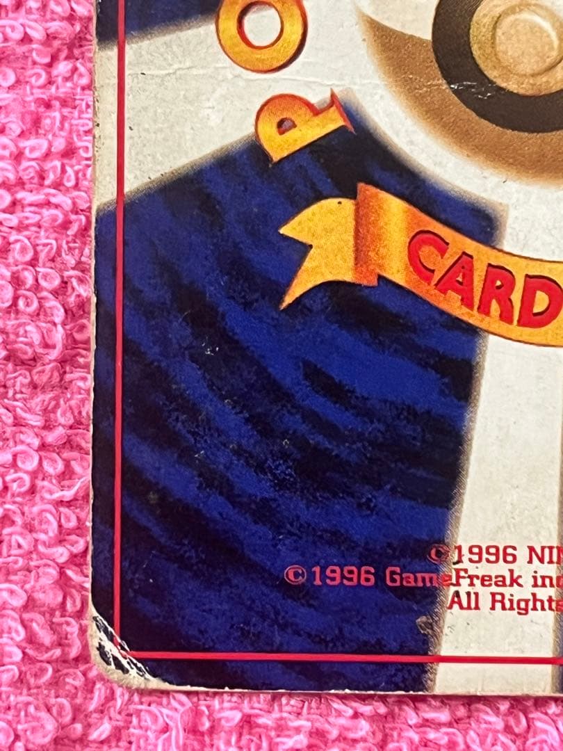 リザードン lv.76 旧裏 かえん 第一弾 マークあり うずまきホロ - メルカリ