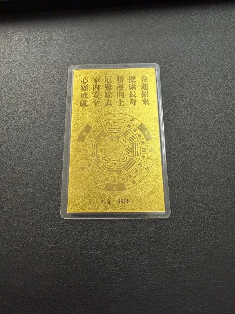 金運招来 純金9999カード総重量2.5㌘ - メルカリ
