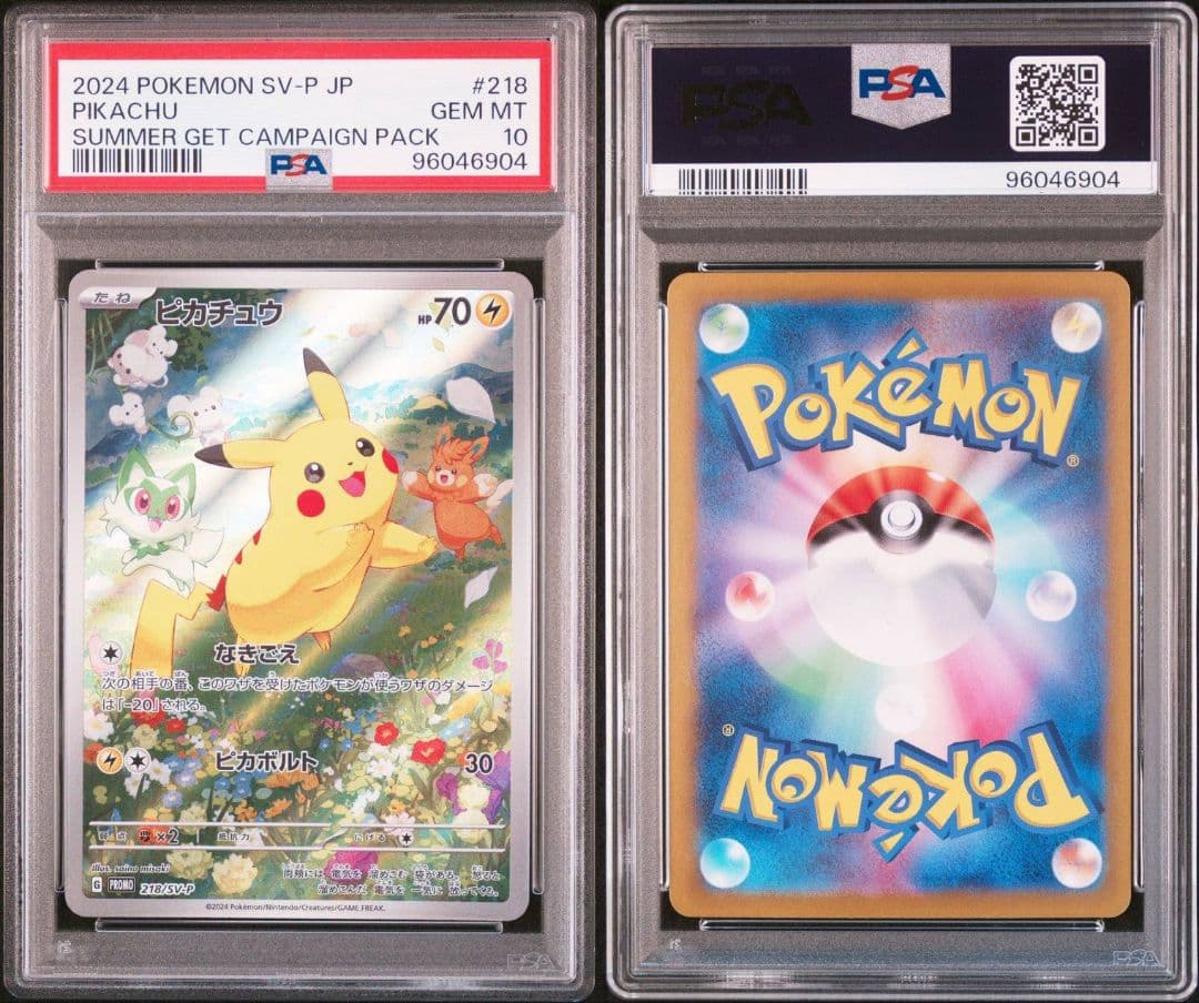 2024ポケカの夏がキタ！プロモ全6種 PSA10連番