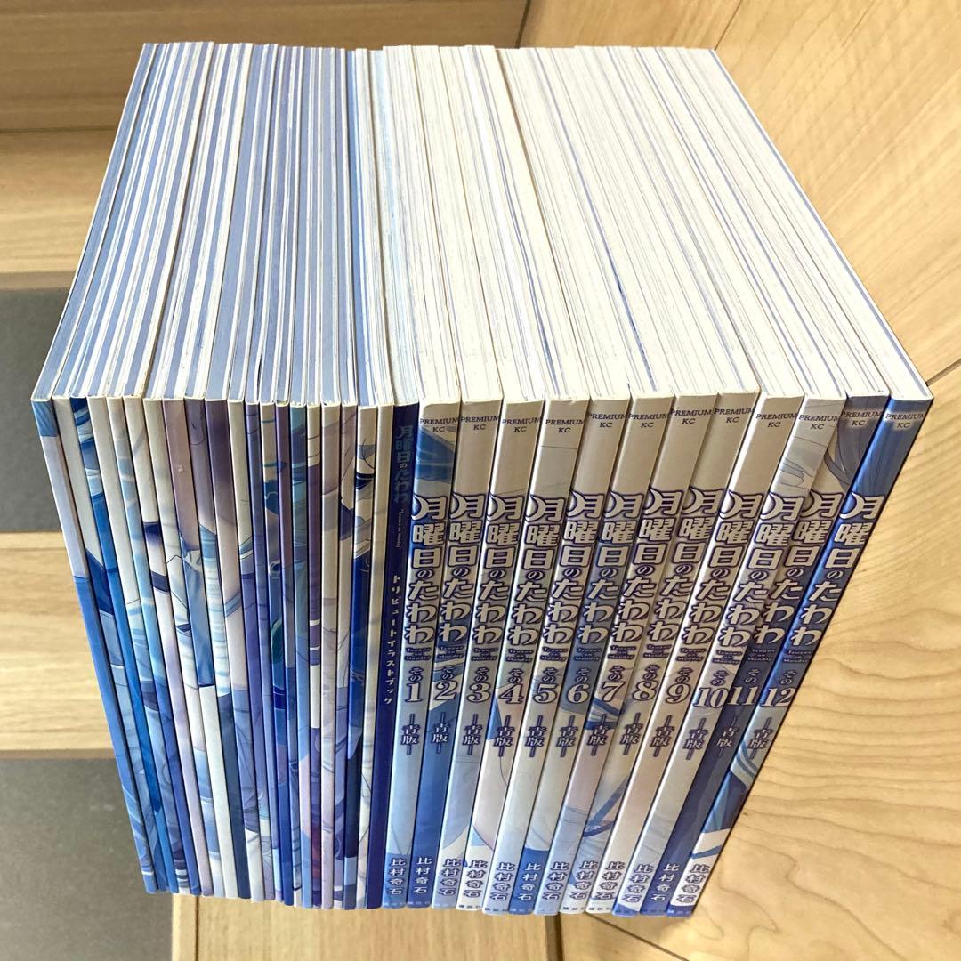 月曜日のたわわ 同人誌版・青版 33冊セット / 比村奇石 / 比村乳業