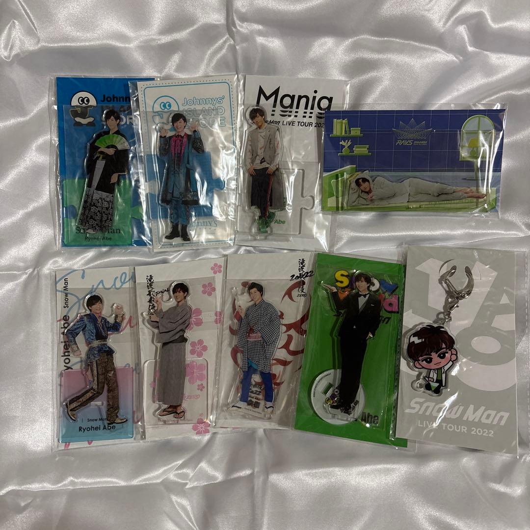 阿部亮平 アクリルスタンド まとめ売り - メルカリ