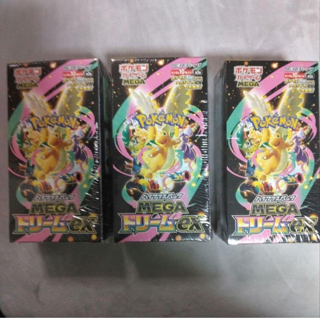 ハイクラスパックMEGAドリームex