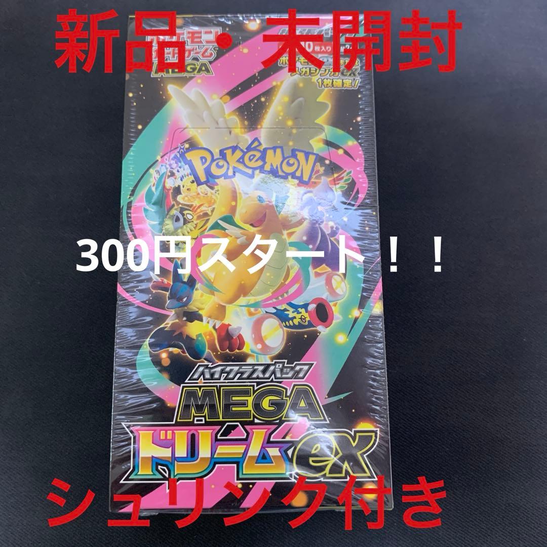 ゆ*う様 300円スタート！！【新品・未開封】MEGAドリームexシュリンク付き