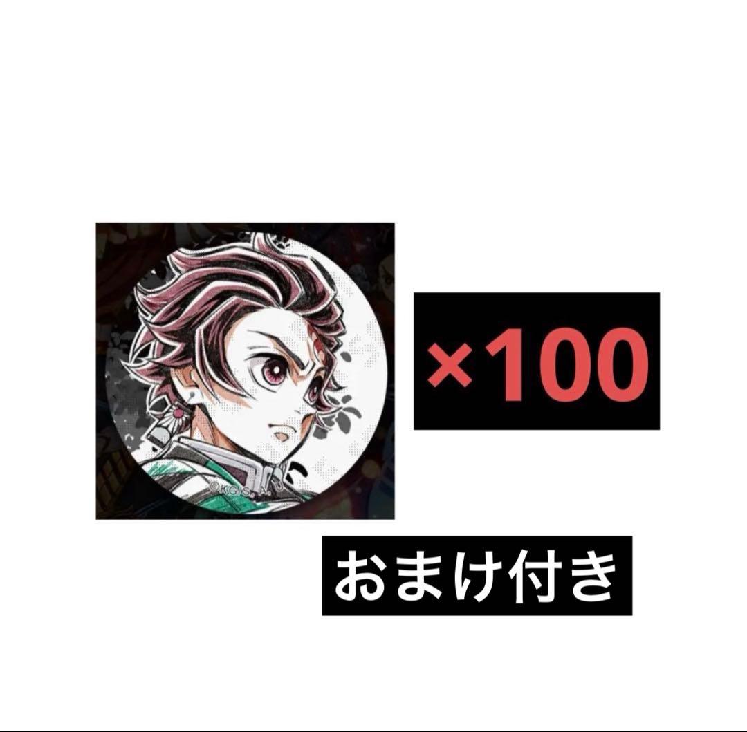 竈門炭治郎 缶バッジ 100個 まとめ売り おまけ付き