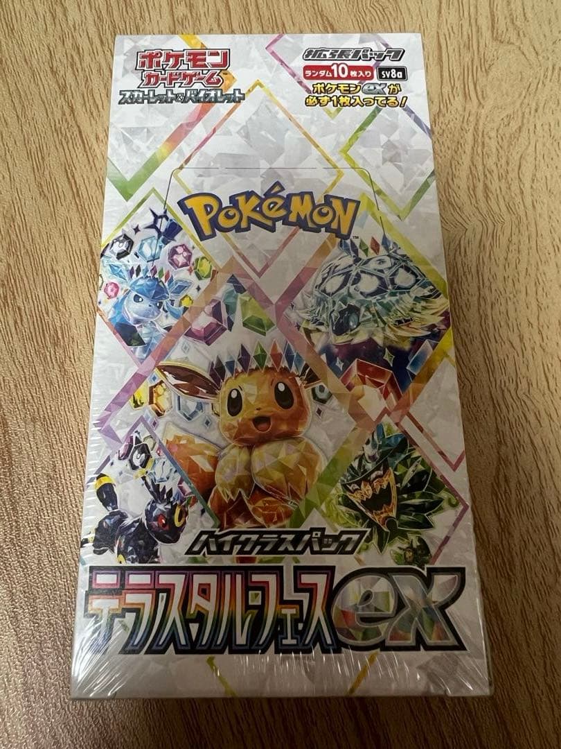 クリスマスセール！ポケモンカードゲーム ボックス 未開封 10パック入り