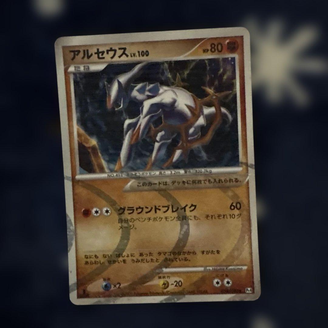 う*ぐ様 ポケモンカード DP キラ 6枚セット - メルカリ