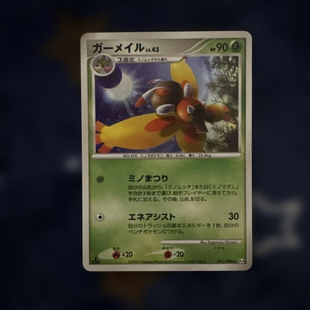 う*ぐ様 ポケモンカード DP キラ 6枚セット - メルカリ