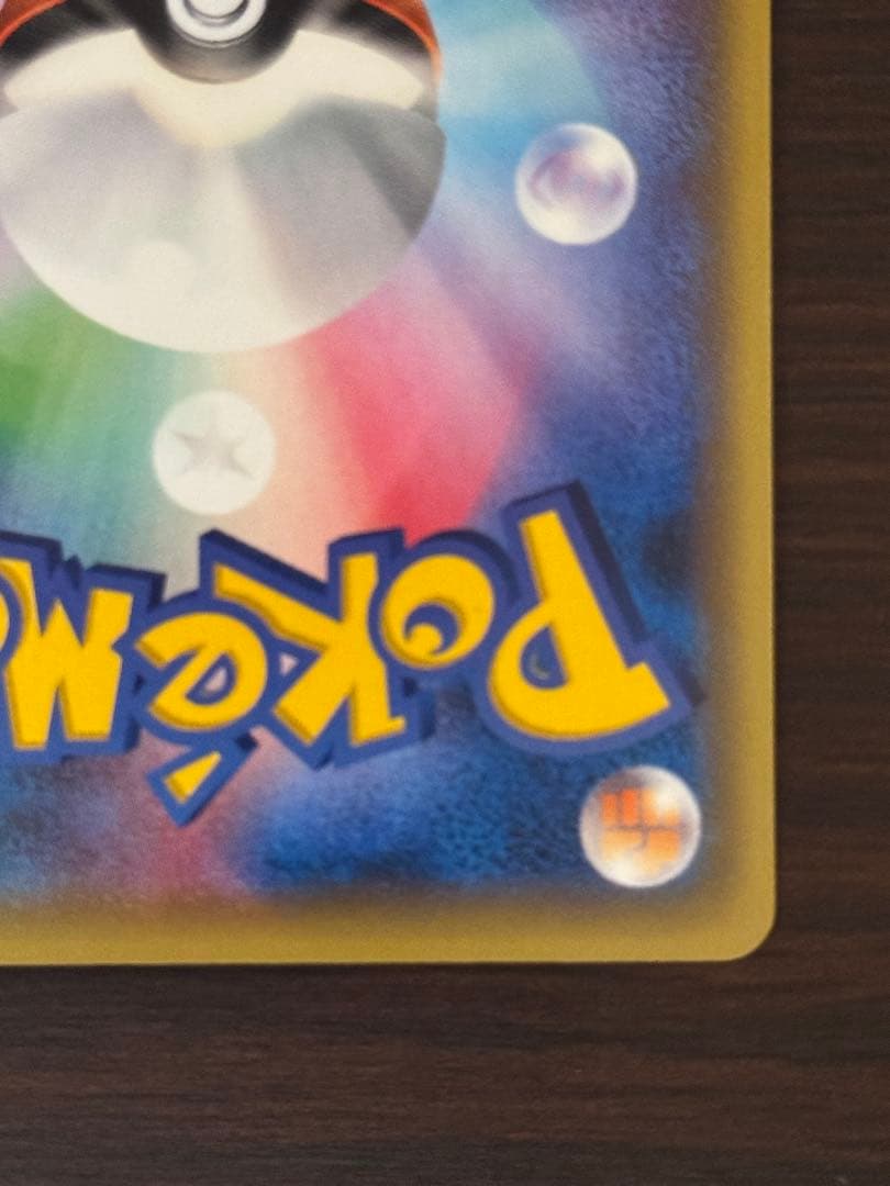 ポケモンカード【ケロマツ】ミラー CP4 - メルカリ