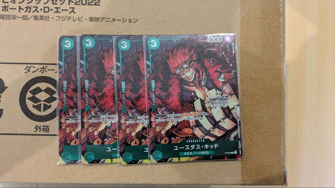 ONE PIECE カードゲーム チャンピオンシップセット2022 4点セット