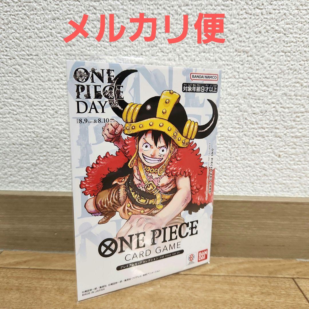 ワンピースカード プレミアムカードコレクション ONEPIECE DAY25