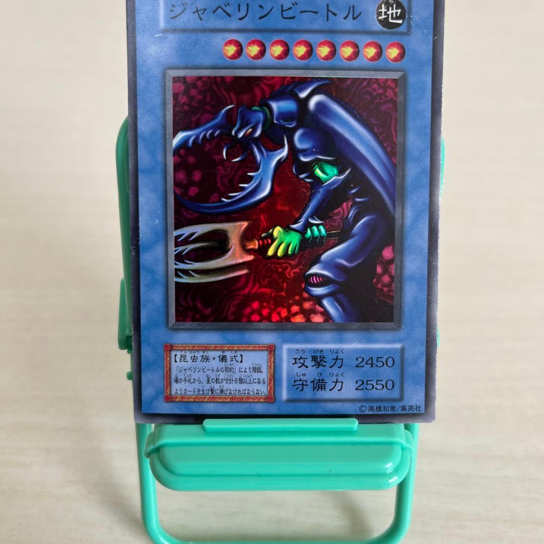遊戯王 ジャベリンビートル 初期 スーパー - メルカリ