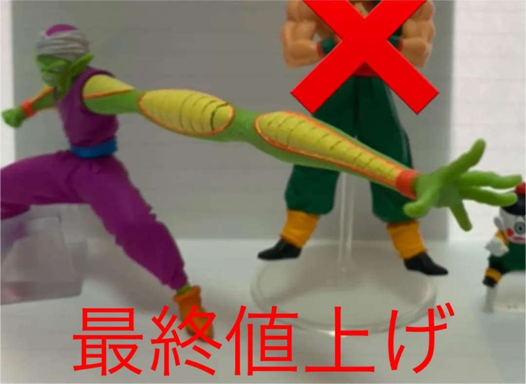 【最終値上げ】ドラゴンボールフィギュア／HGシリーズマジュニア(腕伸びver.) 楽天市場】マジュニア (ピッコロ)(ノーマルVer.) 【 ガシャポン HG