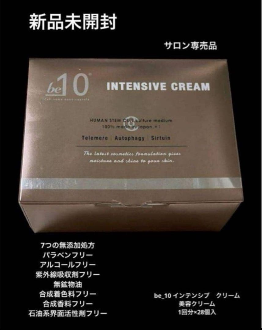 新品be_10インテンシブクリーム美容成分100%ヒト幹細胞培養　ヒアルロン酸