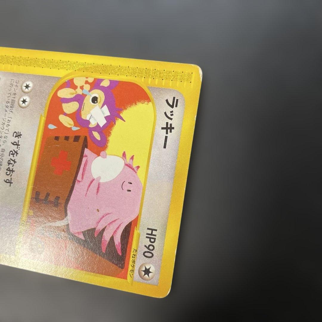 ポケモンカードe ラッキー 第1弾基本拡張パック 047/128 3g1 - メルカリ