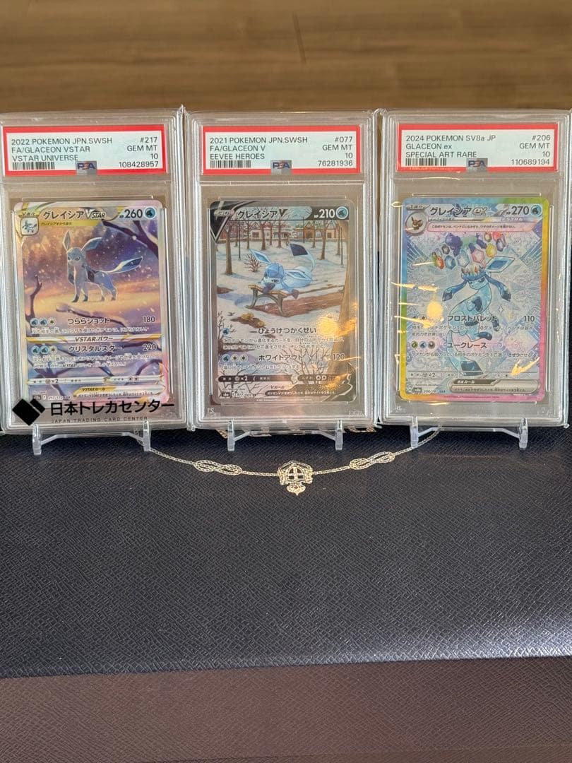 G*X様 グレイシア VSTAR/V/VMAX 3枚セット　psa10 pk-s12a-217.jpg