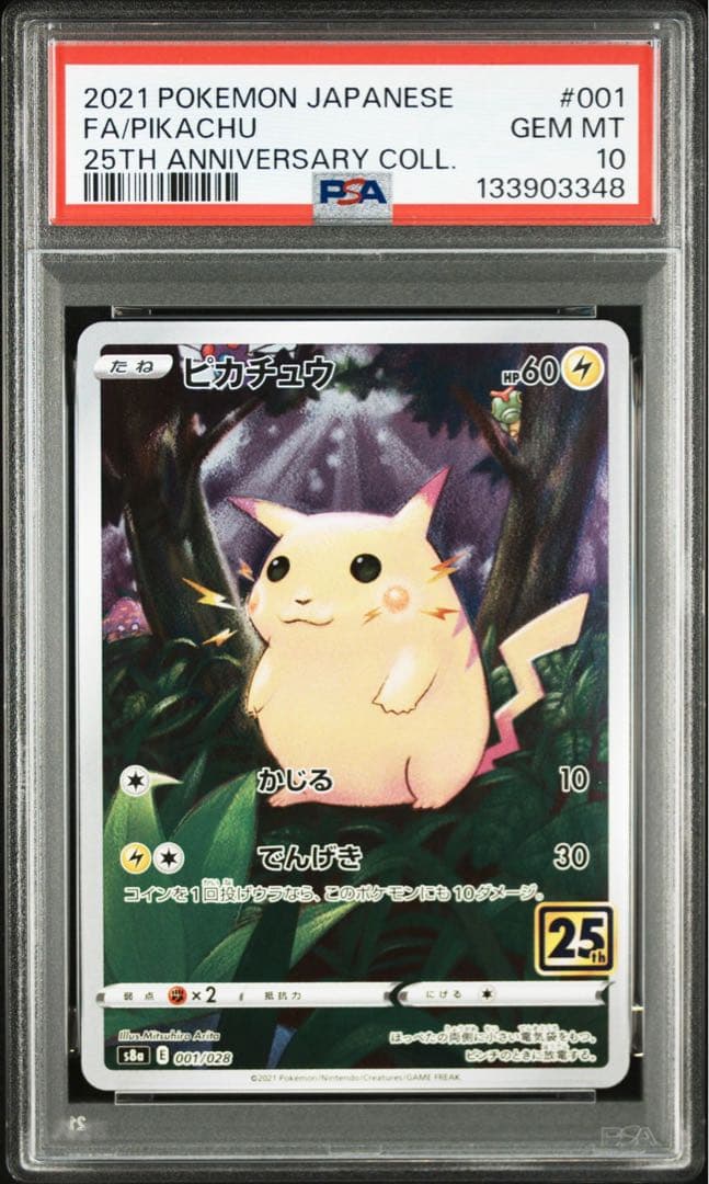 ピカチュウ psa10 25th ANNIVERSARY COLLECTION