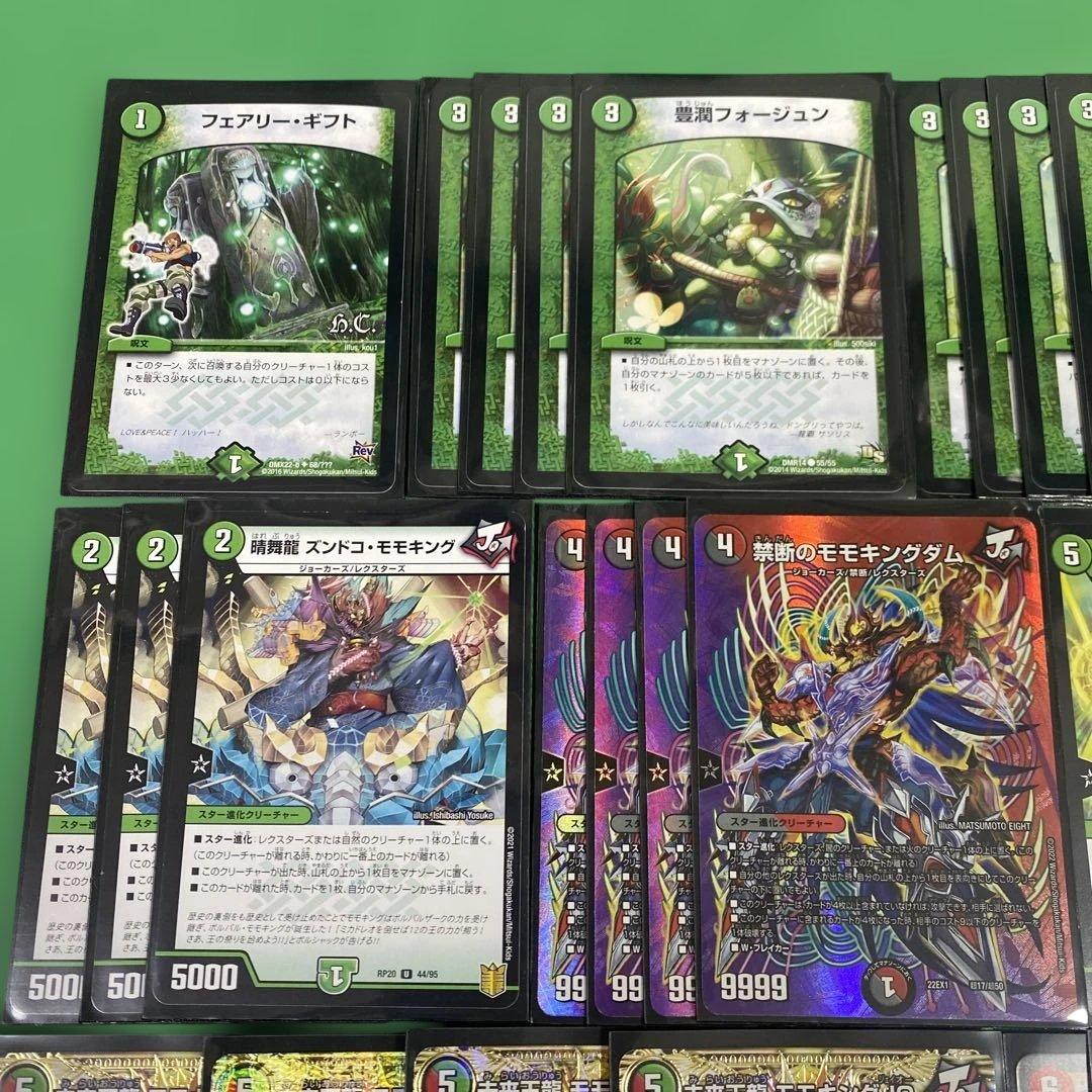 構築済み赤緑モモキングJO デッキ40枚セット デュエルマスターズ