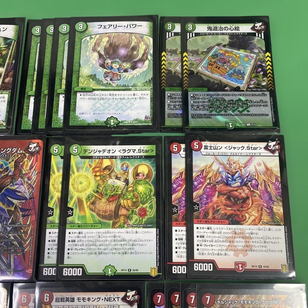 構築済み赤緑モモキングJO デッキ40枚セット デュエルマスターズ