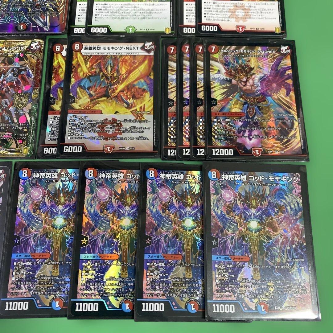 構築済み赤緑モモキングJO デッキ40枚セット デュエルマスターズ