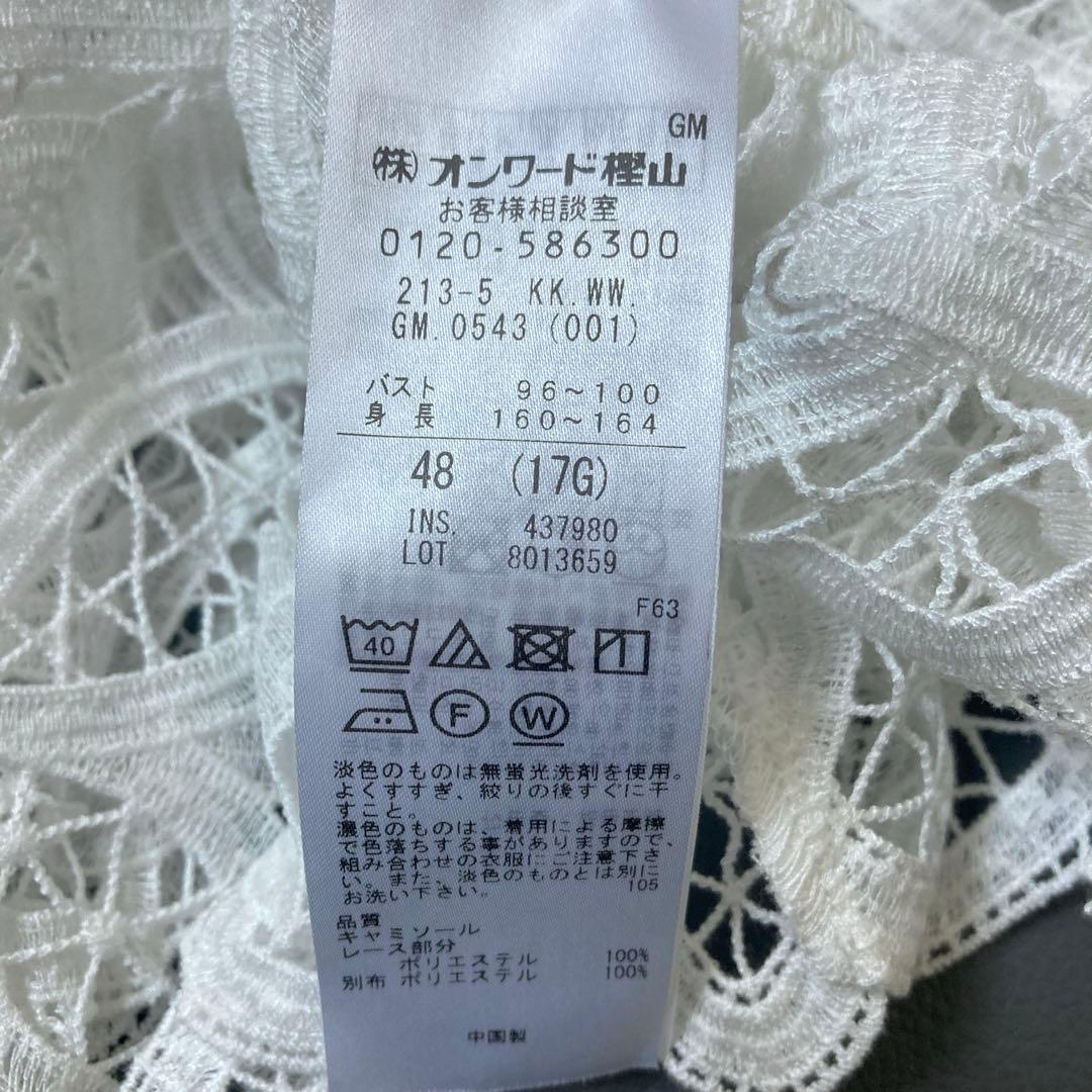 クマミ様専用】23区 エンブロイダリージャージーレースキャミソール 48