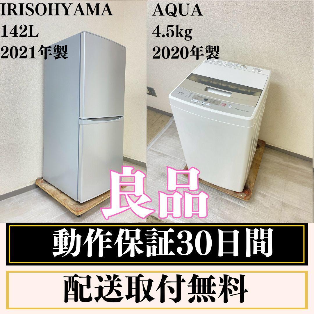 冷蔵庫 洗濯機 家電セット 一人暮らし 東京 神奈川 千葉 埼玉 N05d 一人暮らし家電セット3点（冷蔵庫：87L、洗濯機：5.0kg、レンジ）［新