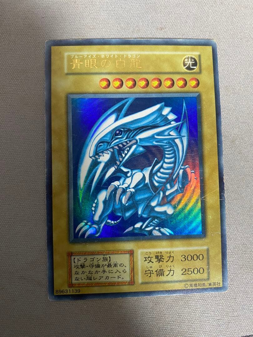 初期　青眼の白龍　ウルトラ　聖なるバリアミラーフォース　シークレット 状態C】青眼の白龍 (初期) [シークレット] {-} - magi通販【遊戯王