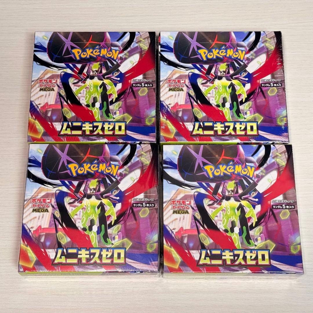 ムニキスゼロ 4BOX 新品未開封 シュリンク付き