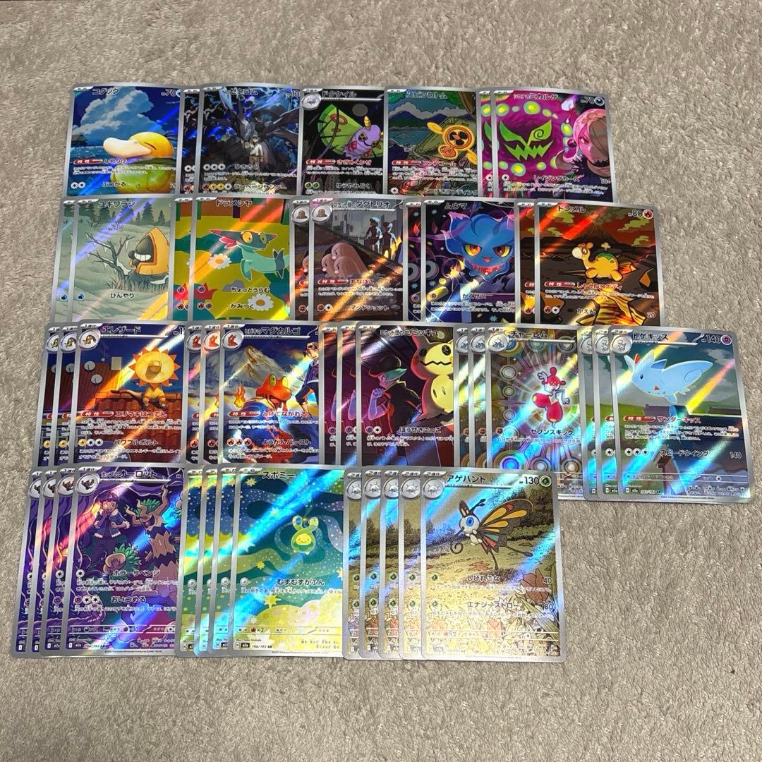 専用megaドリーム ar まとめ　45枚　ゼクロム　コダック　ミカルゲ ポケカ】『MEGAドリームex』SAR/AR/SRまとめ。マリィのオーロンゲexや