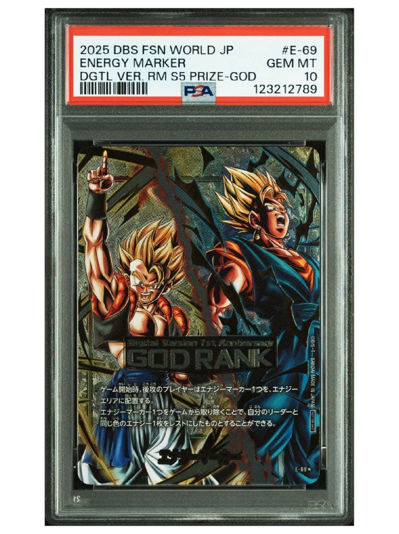 2025 DBS FSN WORLD JP エナジーマーカー PSA 10