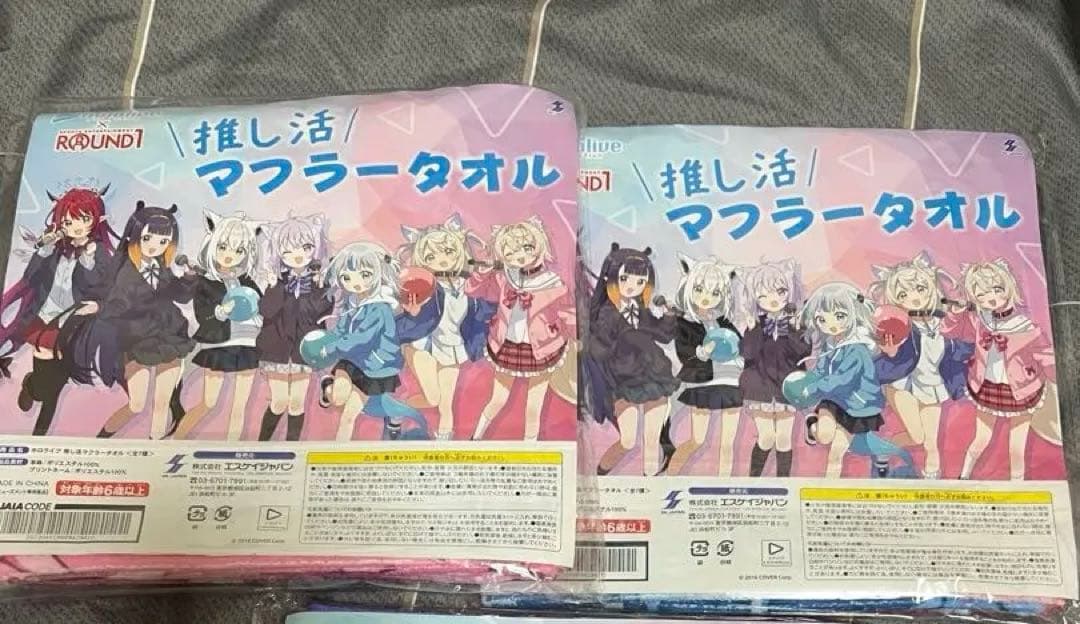ラウンドワン×ホロライブ 推し活マフラータオル フワワ モココ がうる
