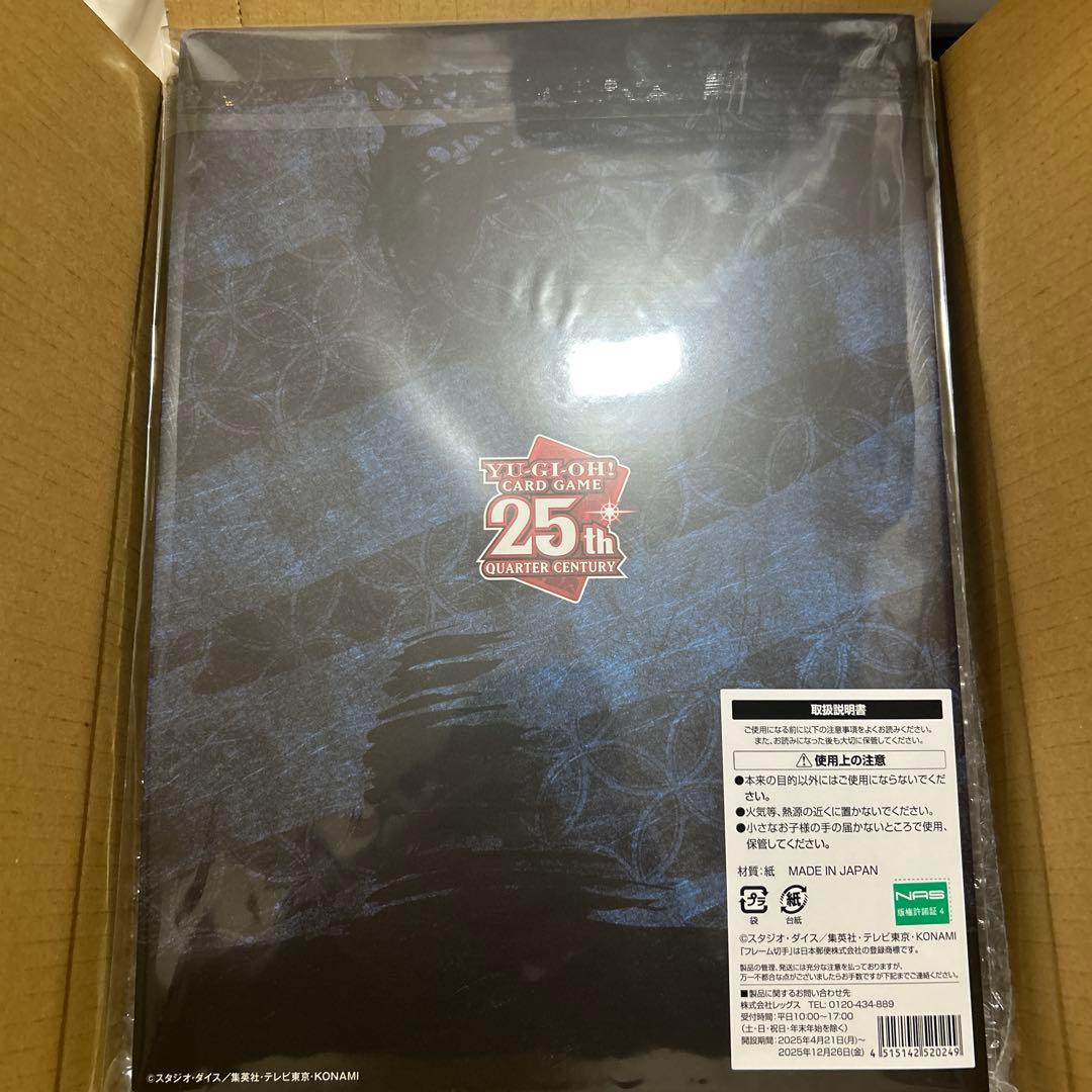 遊戯王25周年記念ブルーアイズホワイトドラゴン浮世絵スタンプ日本郵便