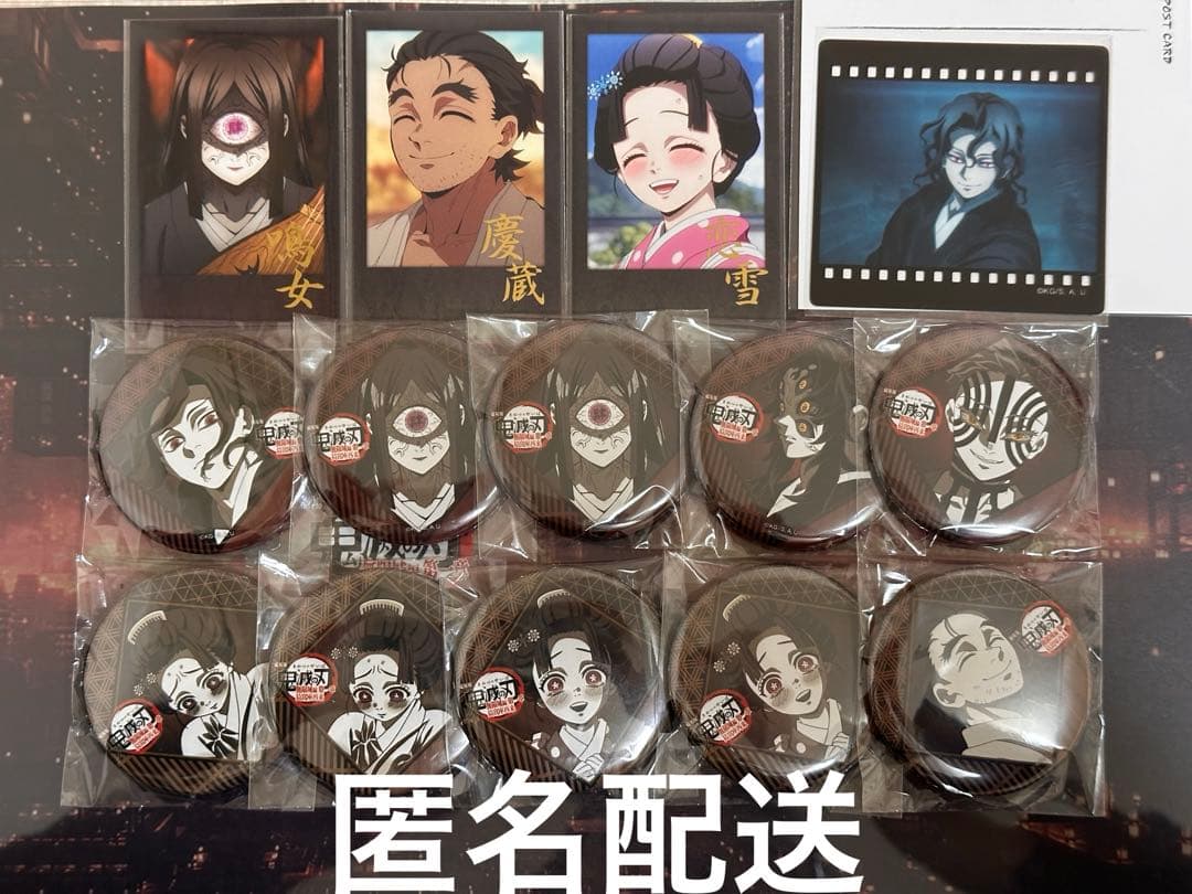 鬼滅の刃 ufotable dining お楽しみくじ 黒死牟 鬼舞辻無惨 鬼 - メルカリ