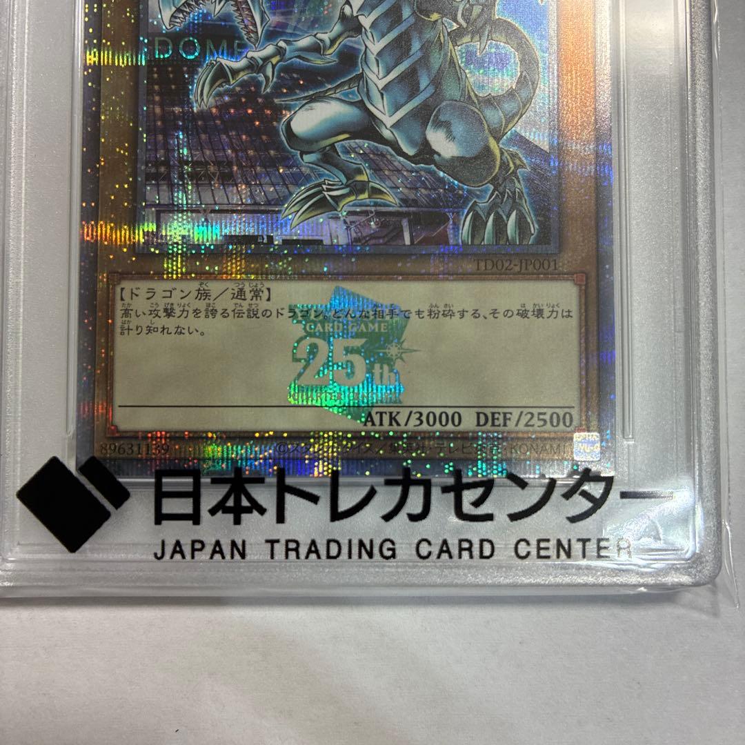 遊戯王 青眼の白龍 25th Green Ver 東京ドーム PSA10 - メルカリ