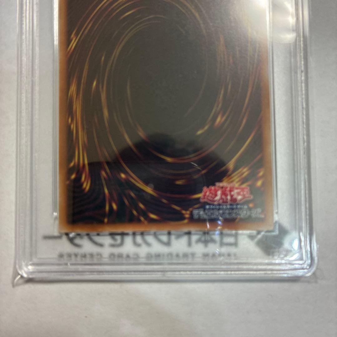 遊戯王 青眼の白龍 25th Green Ver 東京ドーム PSA10 - メルカリ