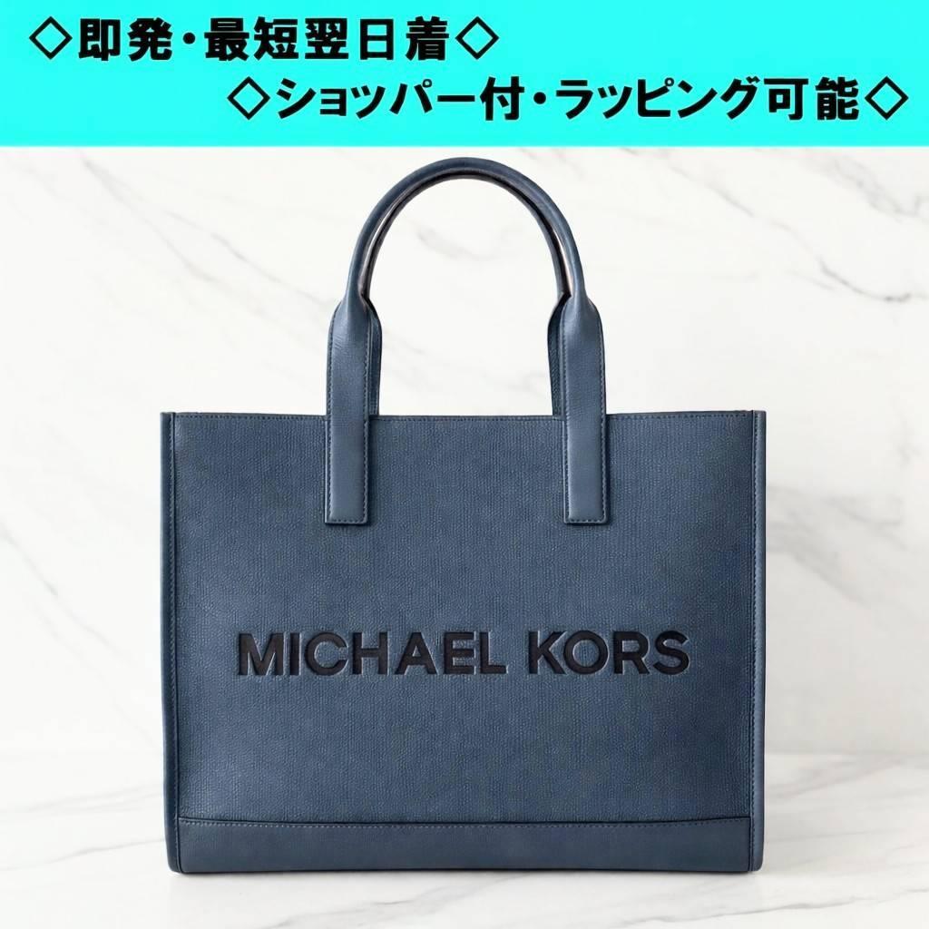 MICHAEL KORS ロゴ エンボス ぺブル レザー トートバッグ メンズ