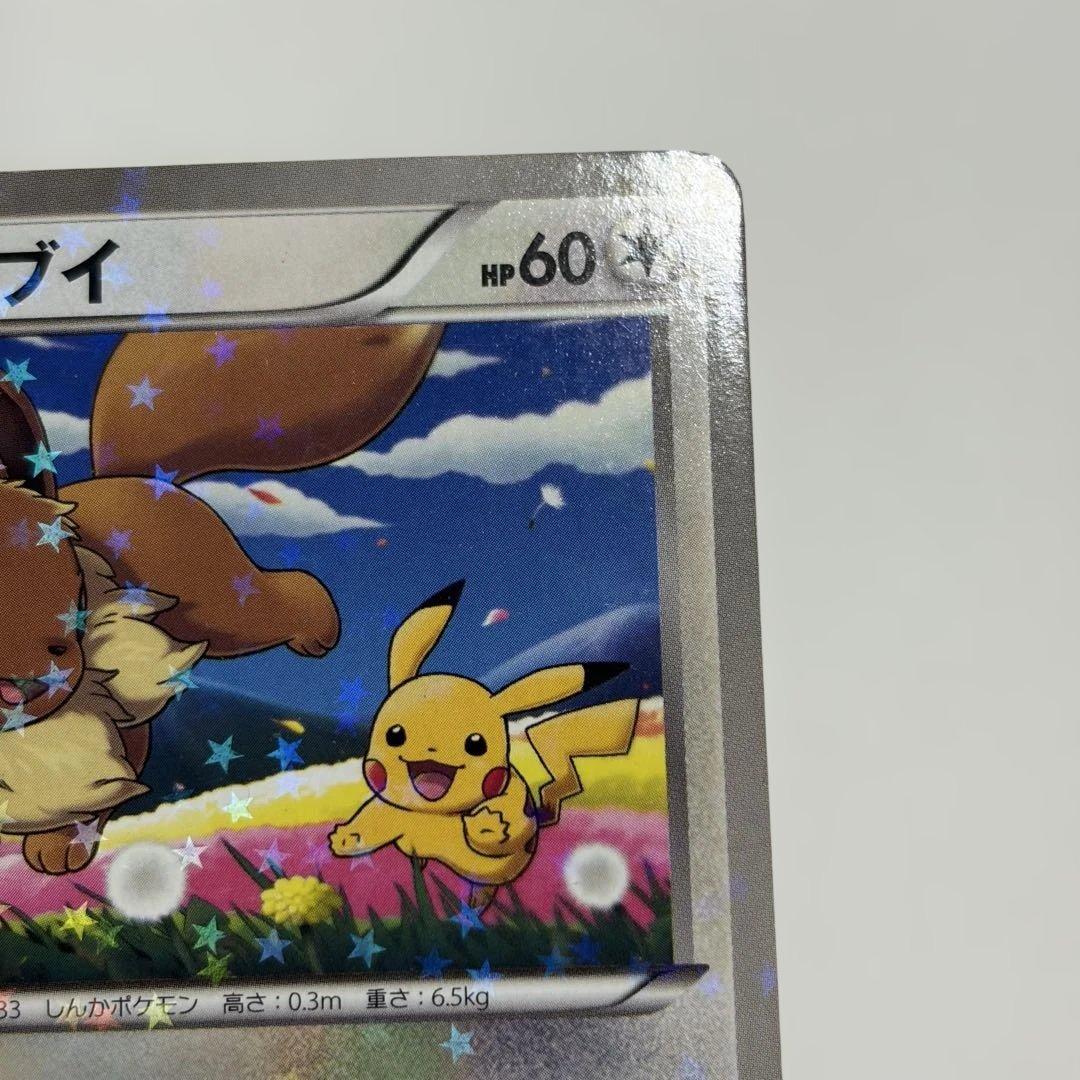ポケモンカード イーブイ PROMO BW-Pプロモカード 235/BW-P - メルカリ