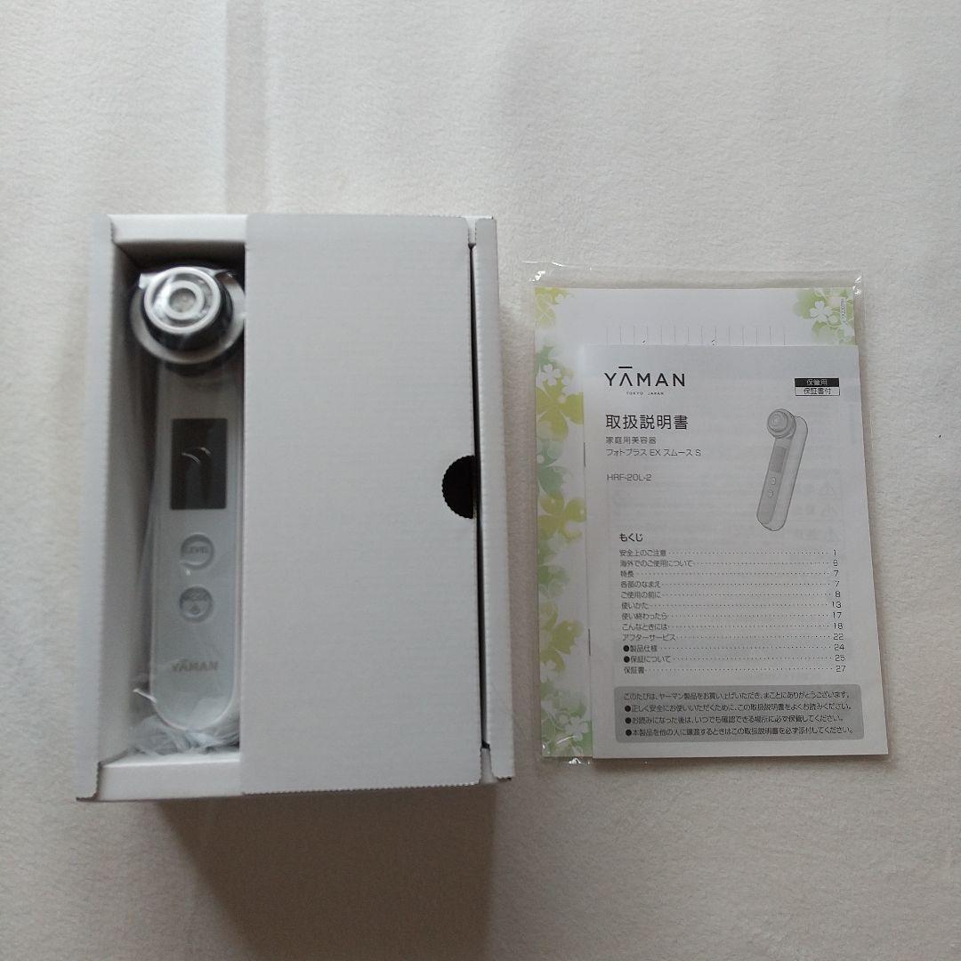 YA-MAN フォトプラス EX スムースS