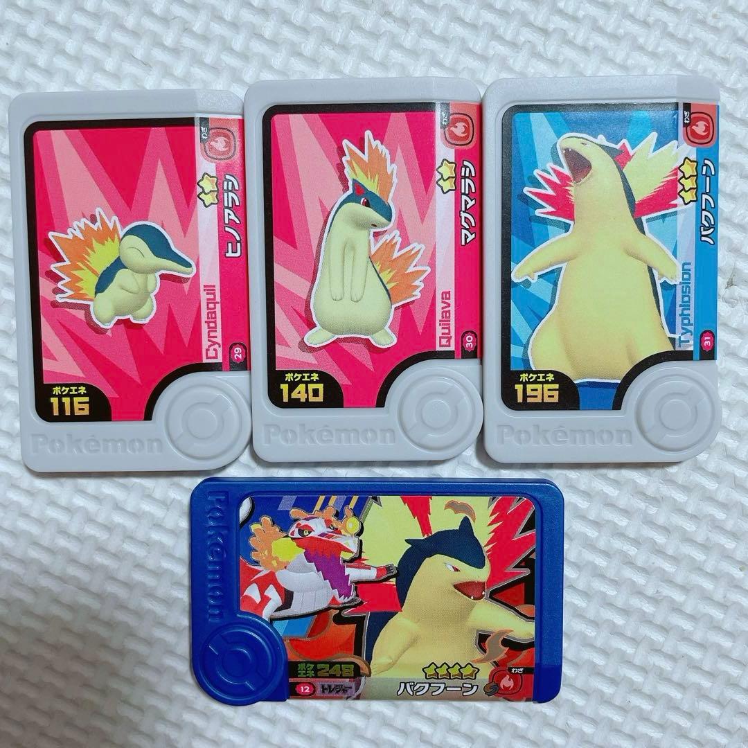 ポケモン フレンダ ヒノアラシ マグマラシ バクフーン - メルカリ