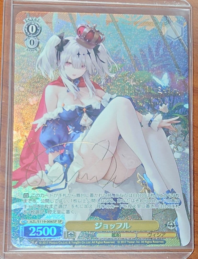 「アズールレーン Vol.2」SPカード「ジョッフル」