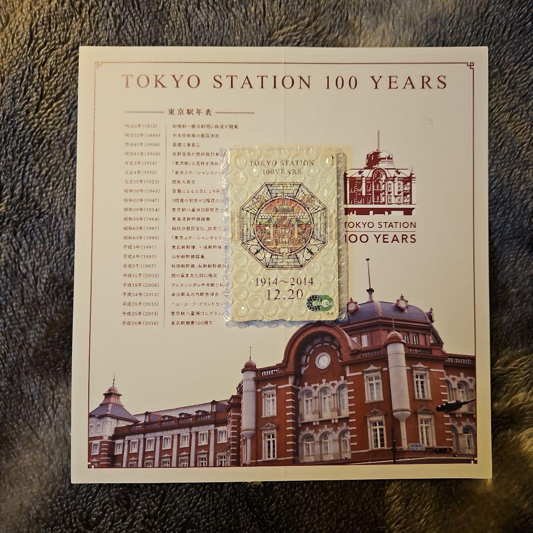 未使用 新品 東京駅開業100周年 Suicaカード 台紙付き - メルカリ