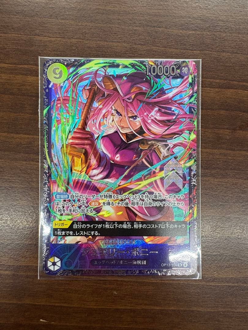 ジュエリーボニー フラッグシップ パラレル