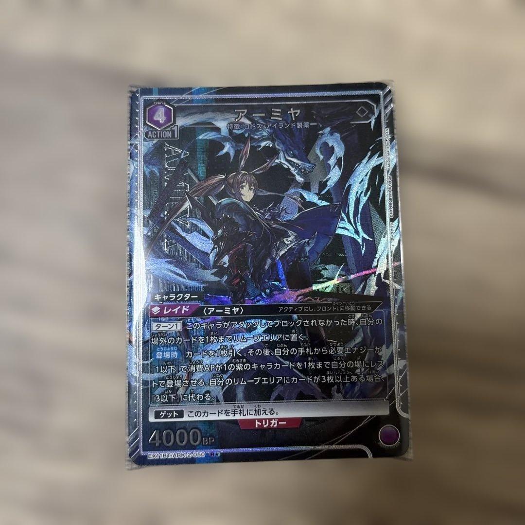 UNION ARENA アーミヤ R星1 パラレル アークナイツvol.2 - メルカリ
